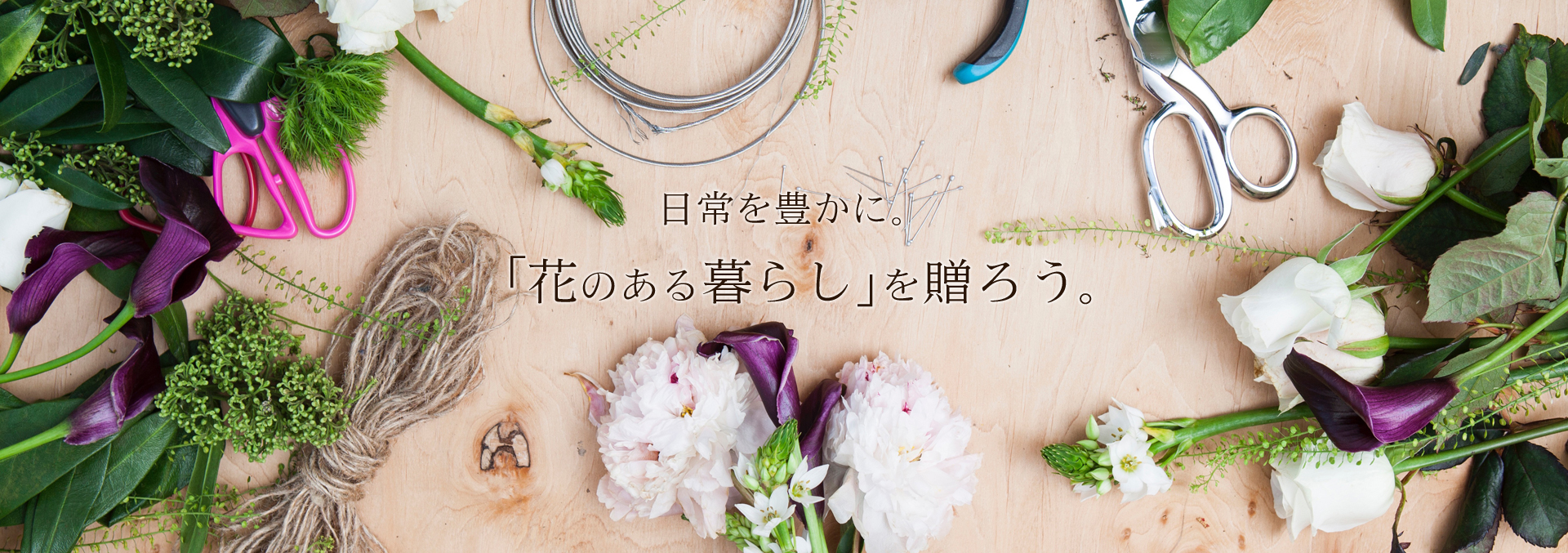 TOP画像 |祝い花、ブライダル、仏花などでお花をお探しなら静岡県富士市の花屋で造花専門店のフラワープラザ花時計